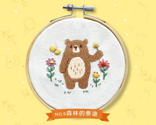 Hobby Easy 可愛動物刺繡材料套組系列-森林的泰迪