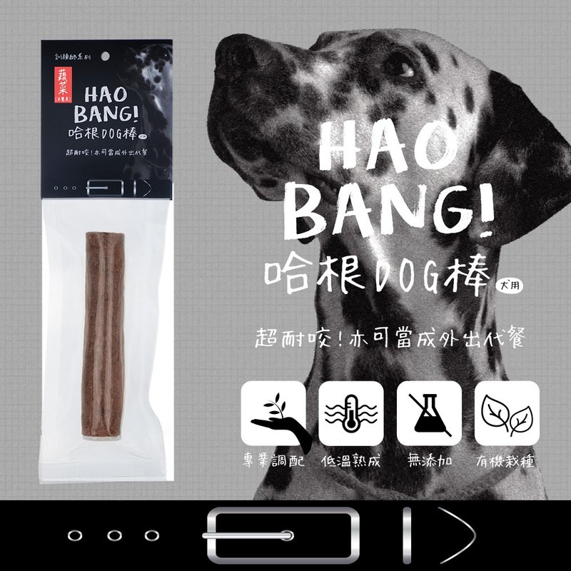 The root DOG stick (medium and large dogs) is super bite-resistant~ It can also be used as a meal replacement when going out~ - Snacks - Fresh Ingredients Khaki