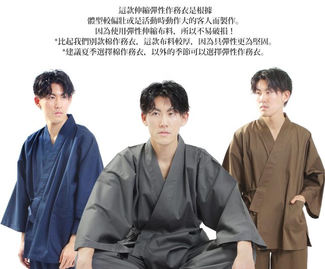 作務衣　kimono japanese anime ど根性ガエル 作務衣kimono japanese anime