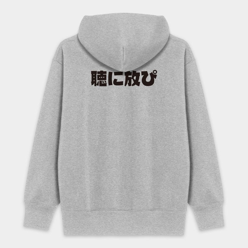 【秋冬新品】偽日文 聽你放屁 日文 文字 純棉連帽外套 PS288 - 男夾克/外套 - 棉．麻 灰色