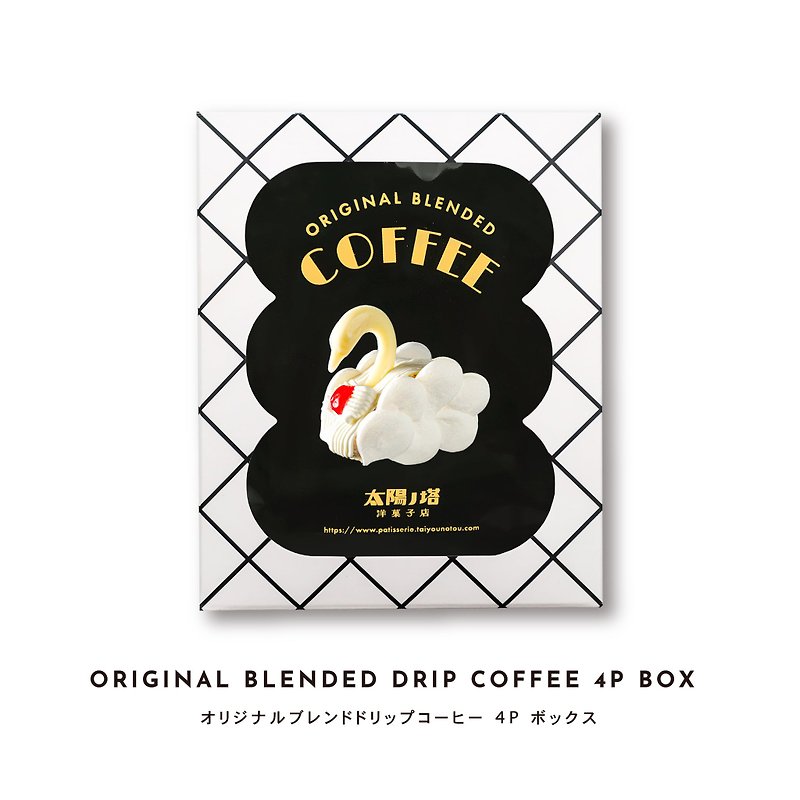 Original Blend Drip Coffee cafe Taiyonotou - กาแฟ - อาหารสด 