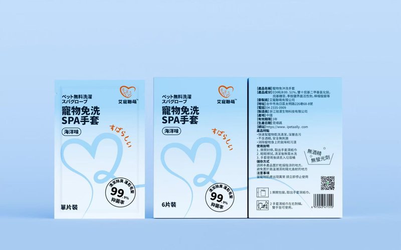 SGS認證-寵物免洗SPA手套 (隨行盒) - 寵物沐浴乳/洗毛精 - 棉．麻 