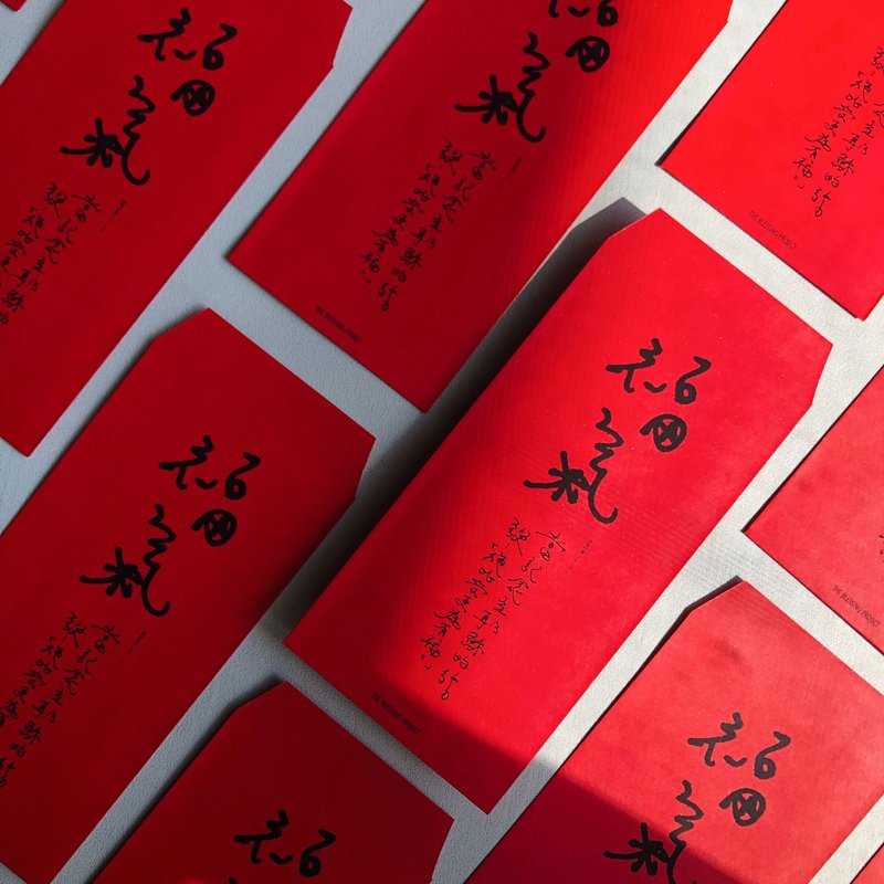 現貨【話語系列 經文紅包袋】福氣大利財寶 三款經文 六入一組 - 紅包袋/春聯 - 紙 紅色