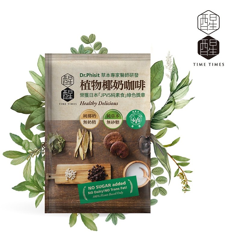 植物椰奶咖啡海派箱(60包入) - 咖啡/咖啡豆 - 植物．花 綠色
