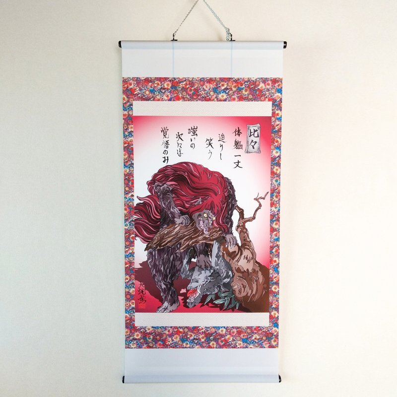 妖怪掛け軸094・比々(日本全土・中国) - 海報/掛畫/掛布 - 聚酯纖維 紅色