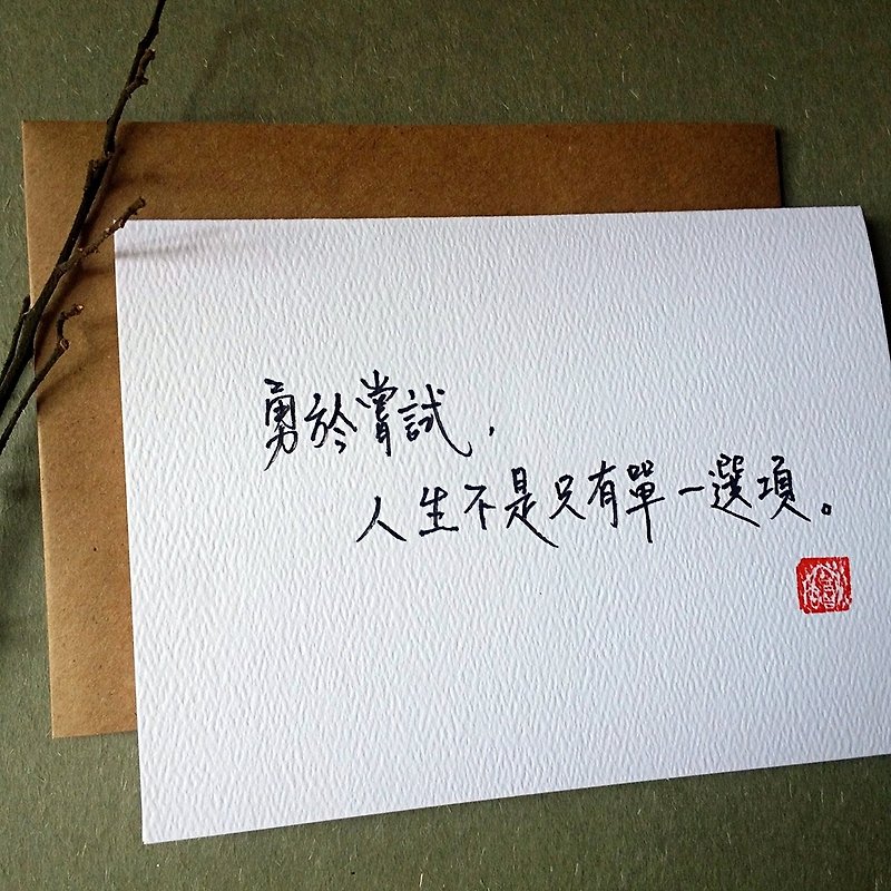 Handwritten sentence card (original) - การ์ด/โปสการ์ด - กระดาษ หลากหลายสี
