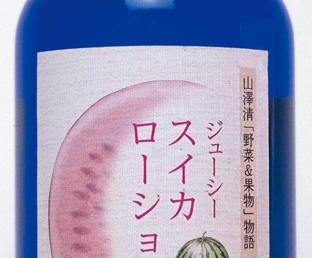 西瓜化粧水100ml 沒有添加任何一滴水 僅採用西瓜原汁及白樺樹液兩種原料加以蒸餾出來的天然果汁化粧水 以番茄紅素為首 多種美容成分 對於老化肌膚的使用十分推薦 西瓜的水果香氣也十分有魅力 設計館山澤清