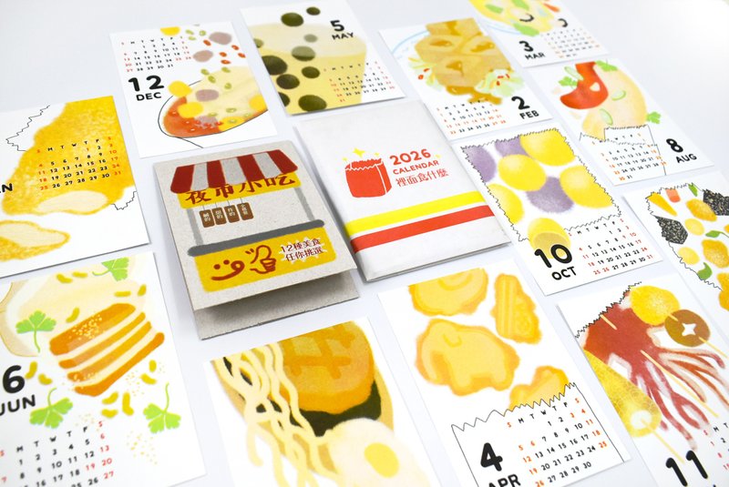 2026裡面食什麼桌曆 - 日曆/月曆/年曆 - 紙 