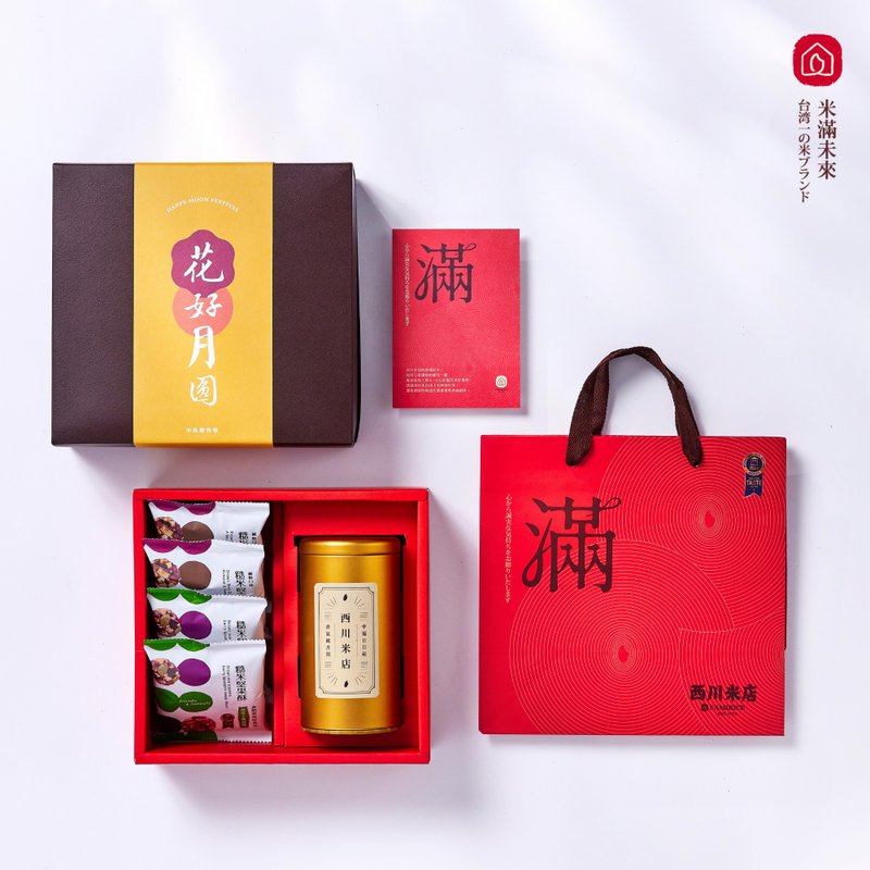 客製化中秋禮盒 月滿豐年黃金蕎麥茶禮盒丨瑪麗亞公益製作 - 茶葉/茶包/水果茶 - 新鮮食材 咖啡色