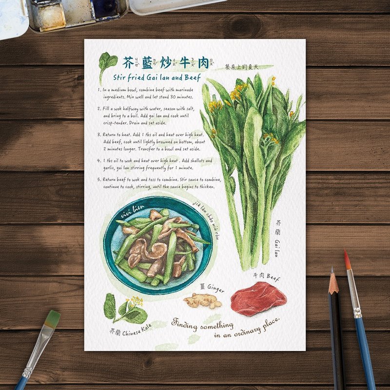 Gourmet Illustration Postcard – Stir-fried Beef with Chinese Kale - Cards & Postcards - Paper White