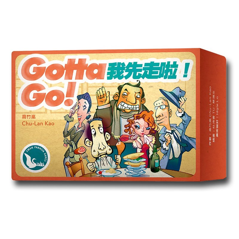 [Neuschwanstein Castle Board Game] Let me go first! The 2020 version of Gotta Go! 2020 - บอร์ดเกม - วัสดุอื่นๆ หลากหลายสี