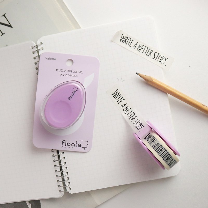 【Floate】Portable Paper Tape Cutter / Lavender Purple - Washi Tape - Plastic Purple