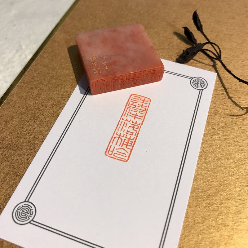 詩伴落梅吟|手工印章|送禮 - 印章/印台 - 石頭 