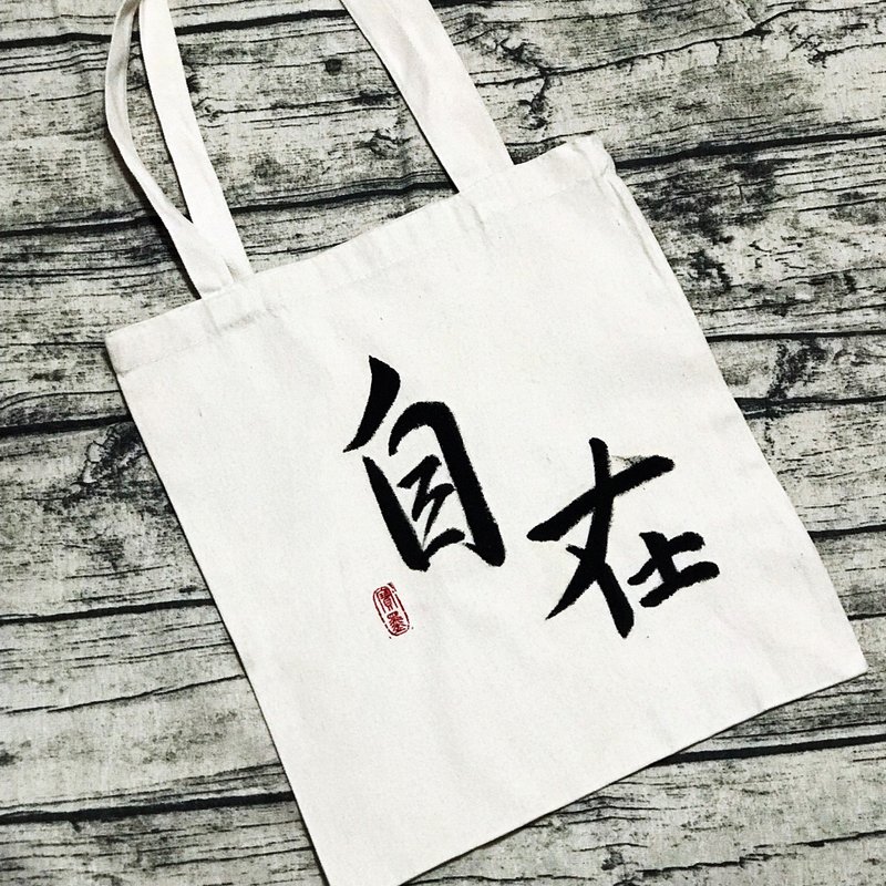 手寫布袋 - 其他 - 棉．麻 黑色