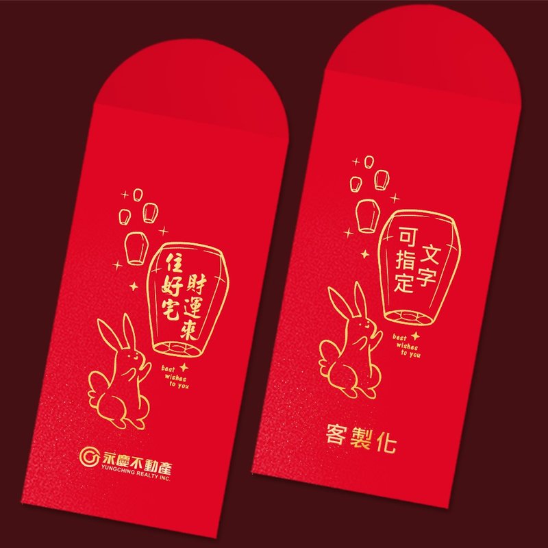 客製化紅包袋-兔年2023-燙金紅包袋設計印製 - 紅包袋/春聯 - 紙 紅色