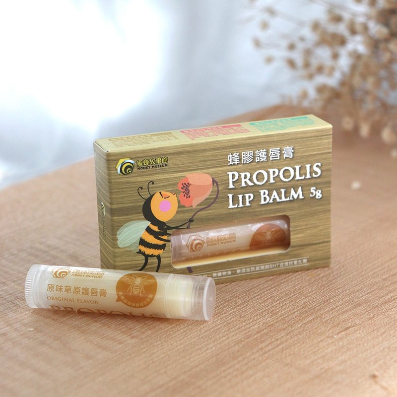 Bee Story House Propolis Lip Balm - Lip Care - Other Materials Orange