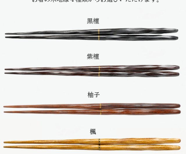 兵左衛門 携帯箸セット 八四郎 箸袋付き けずり箸・中 21.5cm x1