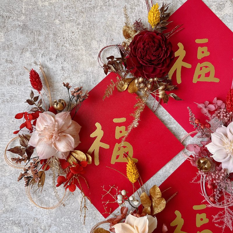 【賀年】永生乾燥春聯/花飾春聯/新春春聯/水引結/新春禮盒 - 壁貼/牆壁裝飾 - 紙 紅色