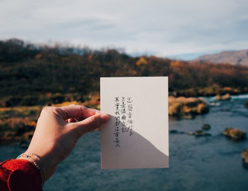 青青的島 My Greengreen island 此時此刻。我們都沒有長大 文字明信片 青青的島