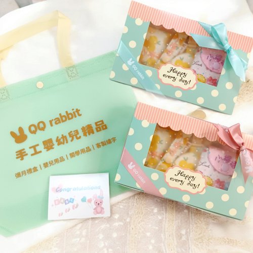 QQ rabbit 手工嬰幼兒精品 彌月禮盒 【加購品項勿單獨下單】品牌緞帶+提袋+小卡