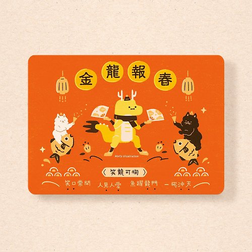 OAO STUDIO postcard-台灣新年卡龍年同款買一送一