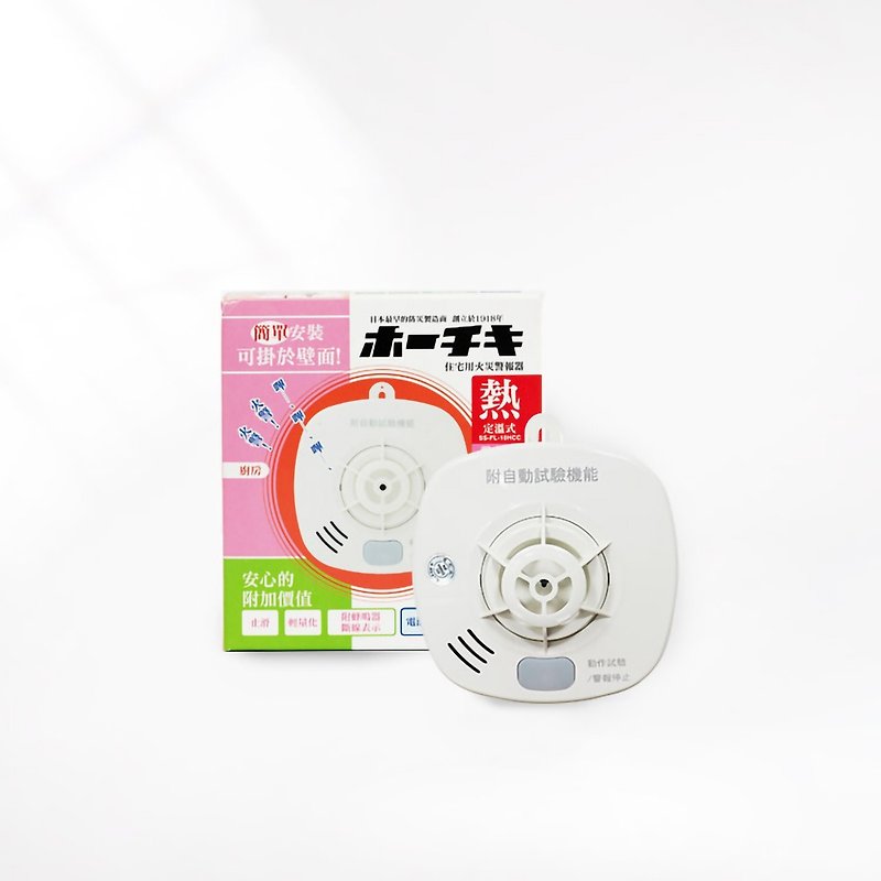 日本製HOCHIKI-定溫式獨立住宅用火災警報器(高階款)_定溫式探測 - 其他 - 塑膠 白色