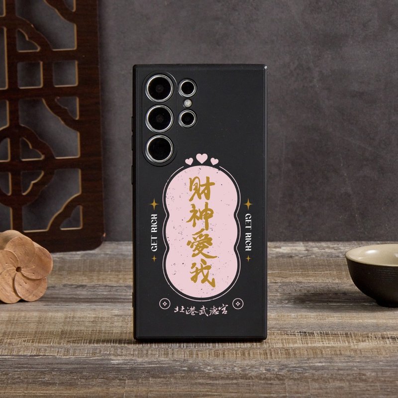 北港武德宮財神愛我純色矽膠SAMSUNG手機殼 - 手機殼/手機套 - 矽膠 多色
