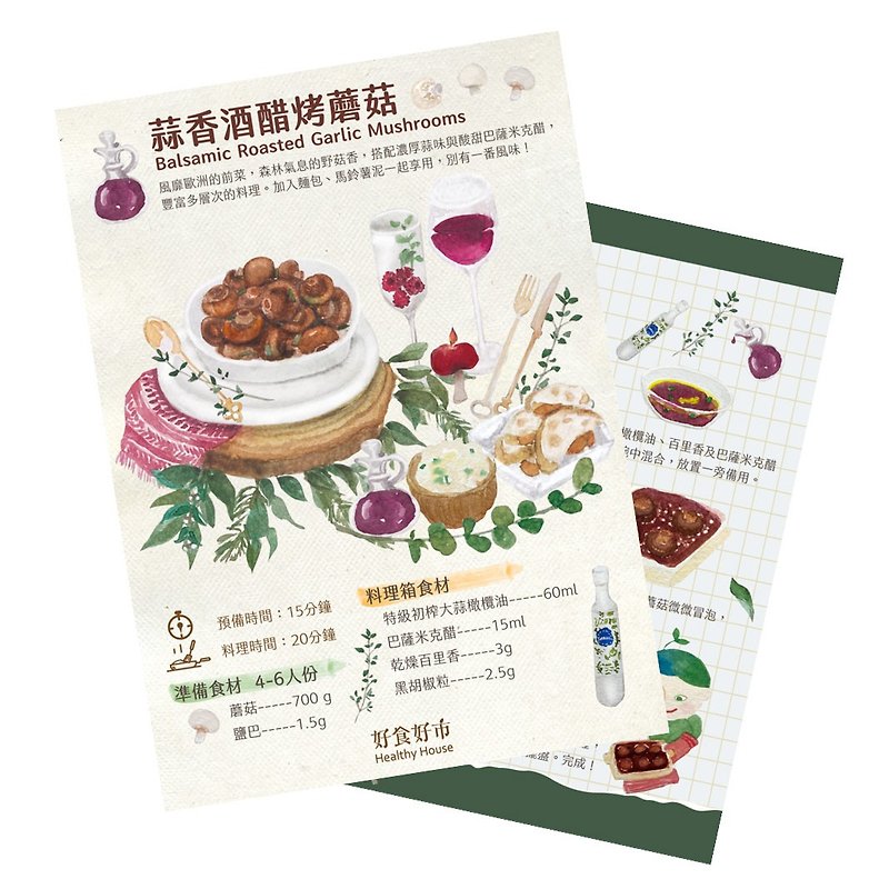 Balsamic Roasted Garlic Mushrooms Hand-painted Recipe Card - การ์ด/โปสการ์ด - กระดาษ ขาว