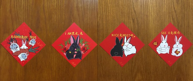 Year of the Rabbit Creative Illustration Spring Festival couplets - ถุงอั่งเปา/ตุ้ยเลี้ยง - กระดาษ สีแดง