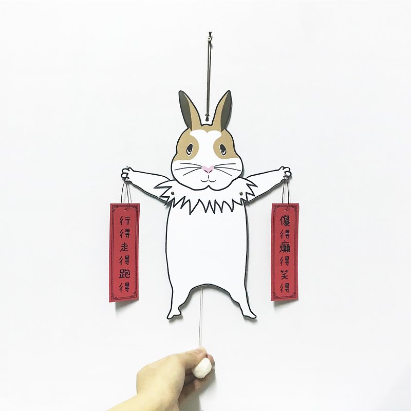 兔兔 食栗子 / 新年揮春 / 活動心意卡 - 卡片/明信片 - 紙 白色