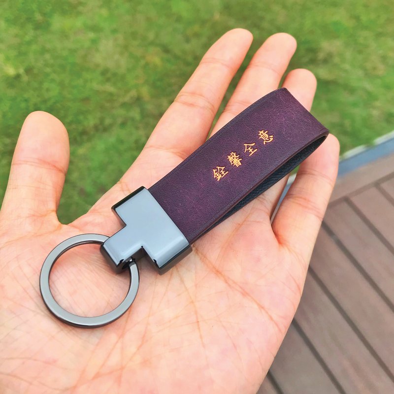 【皮革鑰匙圈】紫色磨砂牛皮/鎖匙扣/隨身小物/閨蜜禮物 - 鑰匙圈/鑰匙包 - 真皮 紫色
