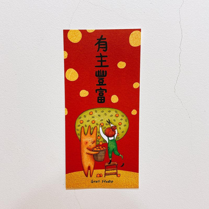 有主小春聯 - 紅包袋/春聯 - 紙 紅色