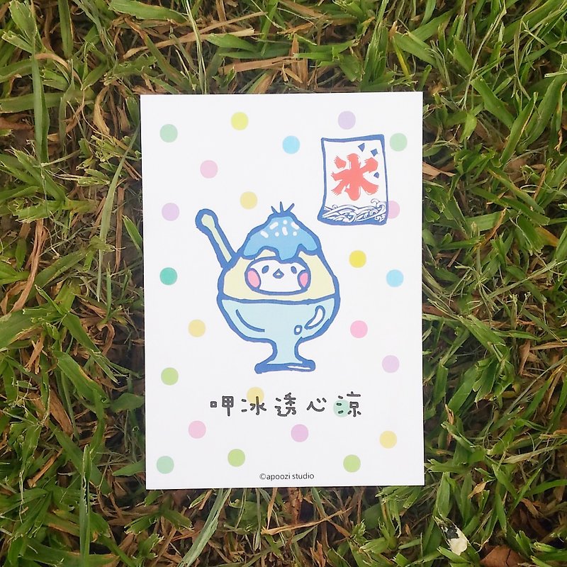 剉冰イラストポストカード - カード・はがき - 紙 ブルー