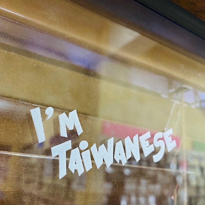 I am Taiwanese 台灣系列 反光轉印貼紙 車貼行李箱貼 防水抗UV - 貼紙 - 其他材質 多色