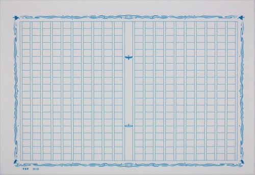 atabo stationery 飾り原稿用紙 碧翡翠