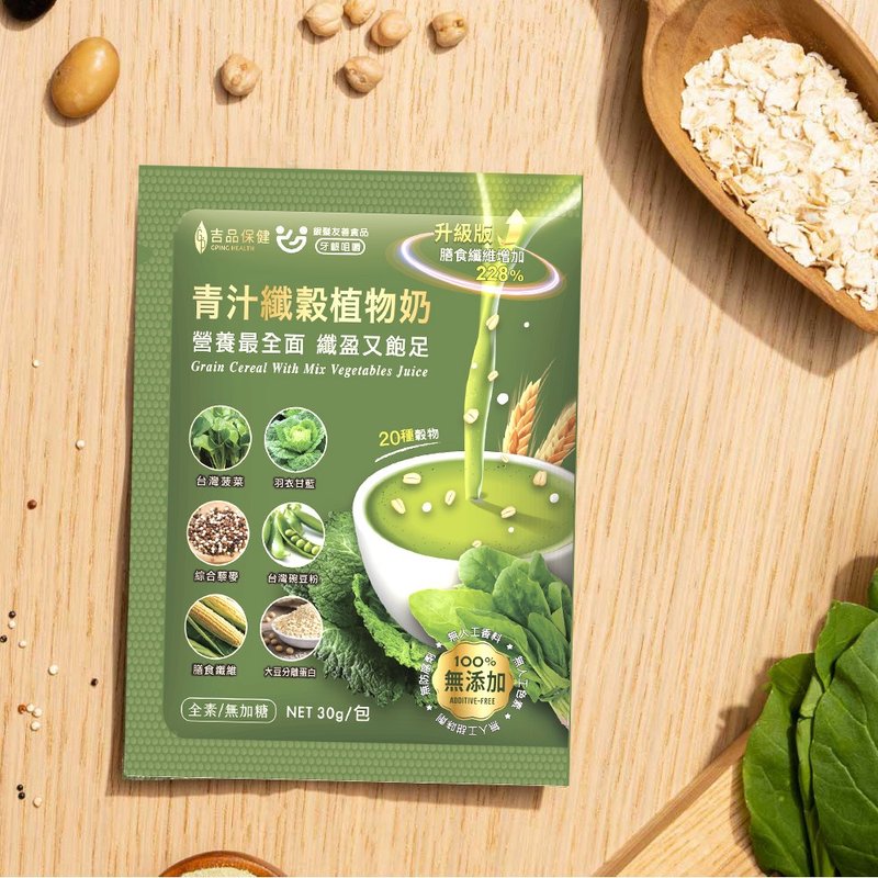 【吉品保健】青汁纖穀植物奶_升級版 (12入/盒) - 養生/保健食品/飲品 - 新鮮食材 