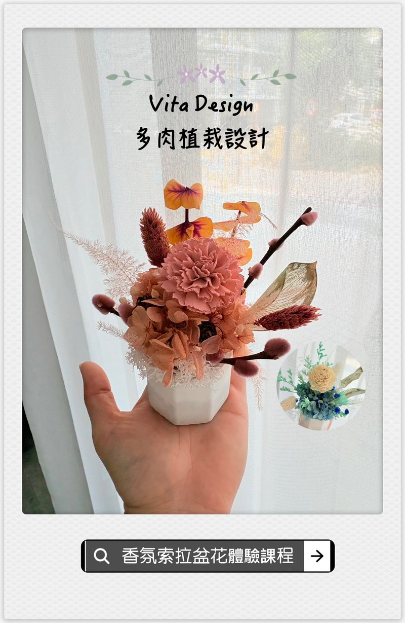 【體驗活動】Vita Design香氛永生擴香盆花 親子花藝 企業團體課 - 植栽/花藝 - 水泥 