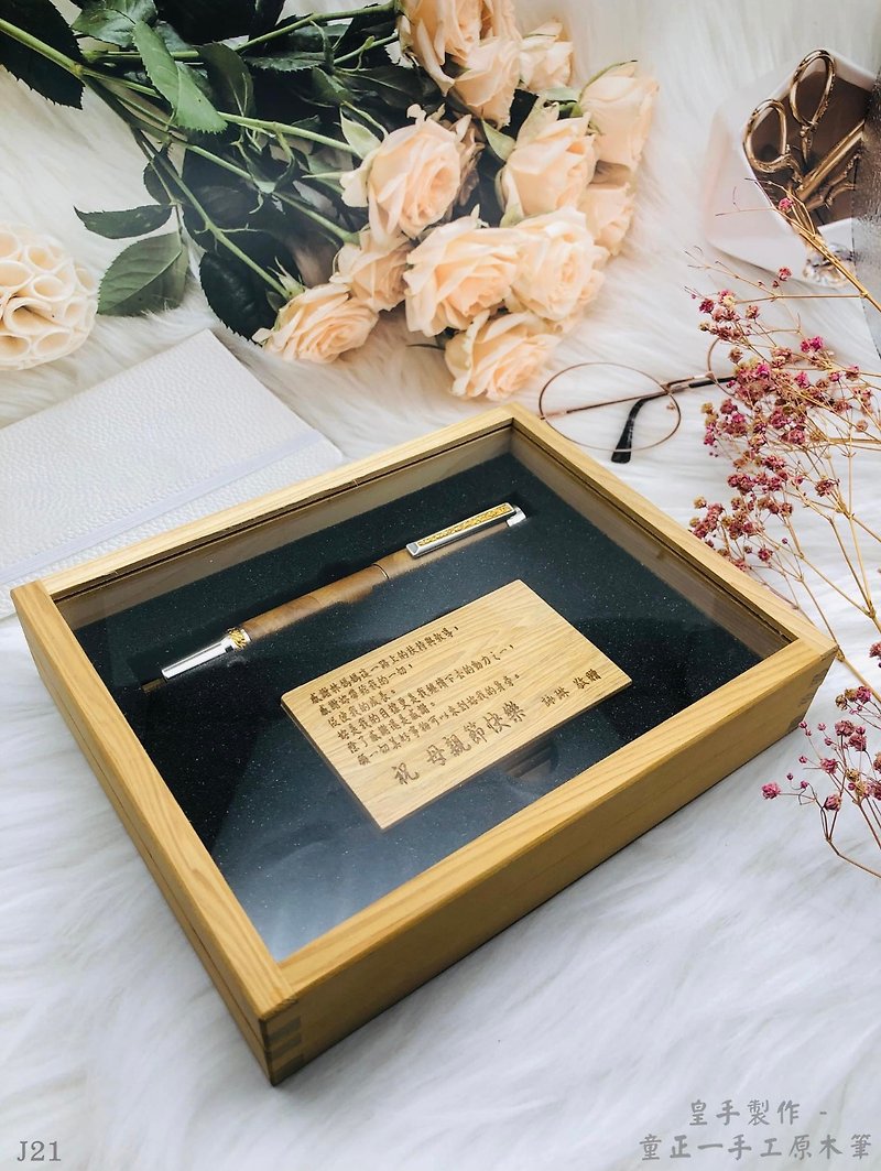 [Christmas gift box] Customized gifts, hand-made Taiwanese juniper extraordinary fountain pen/ball pen - ปากกาหมึกซึม - ไม้ สีนำ้ตาล
