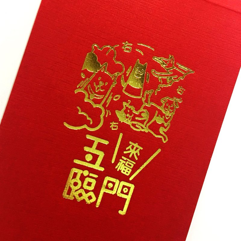 Hot stamping red envelope bag-Five blessings (6 pieces) | Langlang Food Charity - Chinese New Year - Paper 