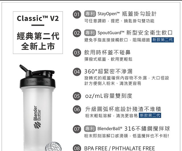 BlenderBottle Classic V2 Shaker Bottle Perfect for Protein Shakes