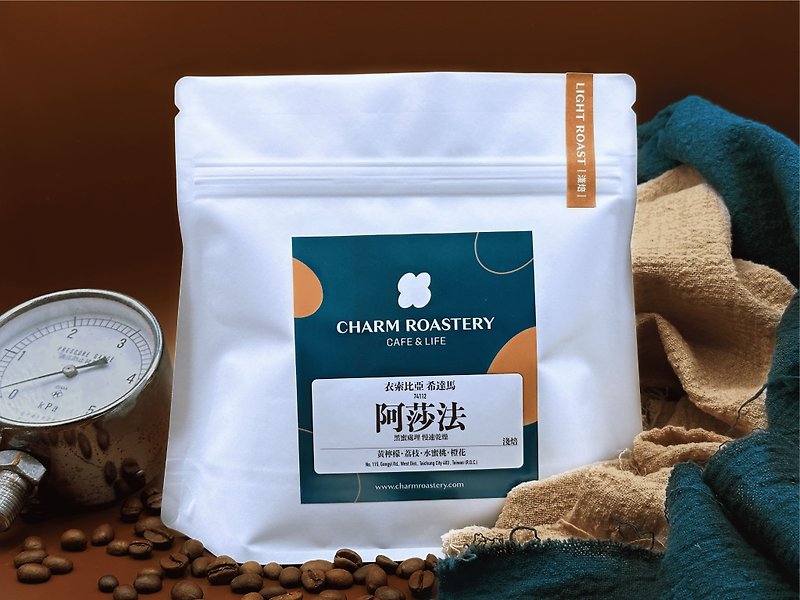 衣索比亞 | 淺焙 | 黑蜜處理 慢速乾燥 | 阿莎法 |咖啡豆 230g - 咖啡/咖啡豆 - 其他材質 藍色