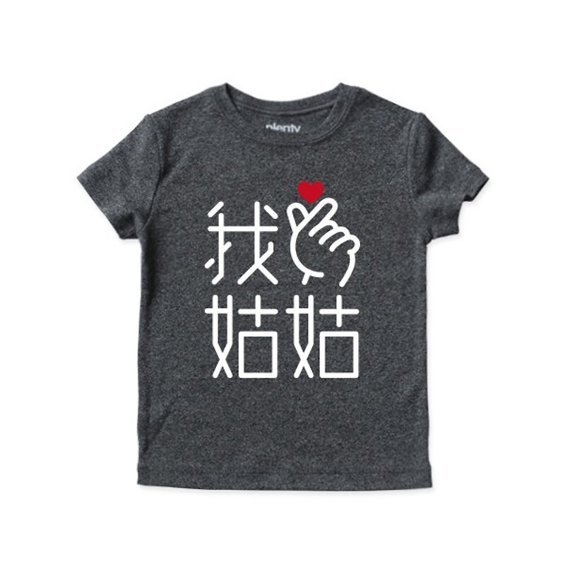 Short-sleeved Tshirt finger love I love my aunt white characters - Other - Cotton & Hemp 