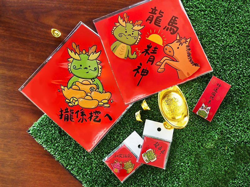 2024 Year of the Dragon MIT Cultural and Creative Four Directions Spring Couplets | 1 pack of 8 generous and joyful hand-drawn drawings - ถุงอั่งเปา/ตุ้ยเลี้ยง - กระดาษ สีแดง