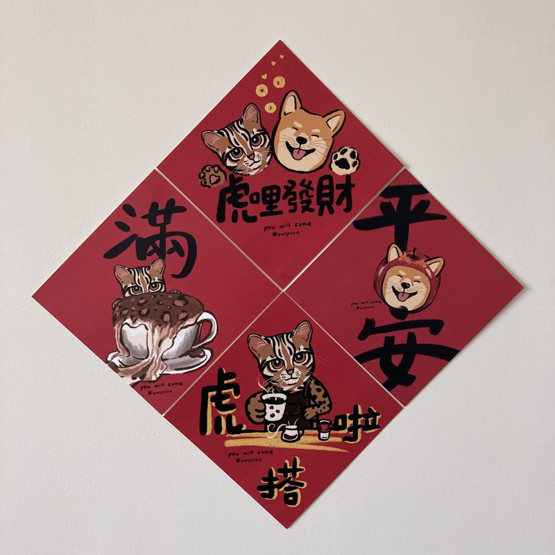 2022 Year of the Tiger Spring Couplets Stone Shiba Inu Series - ถุงอั่งเปา/ตุ้ยเลี้ยง - กระดาษ สีแดง