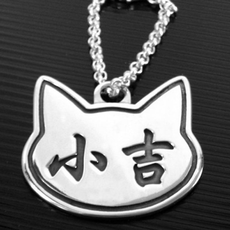 客製化.925純銀首飾 PD00007-貓貓名牌 - 貓狗頸圈/牽繩 - 其他金屬 