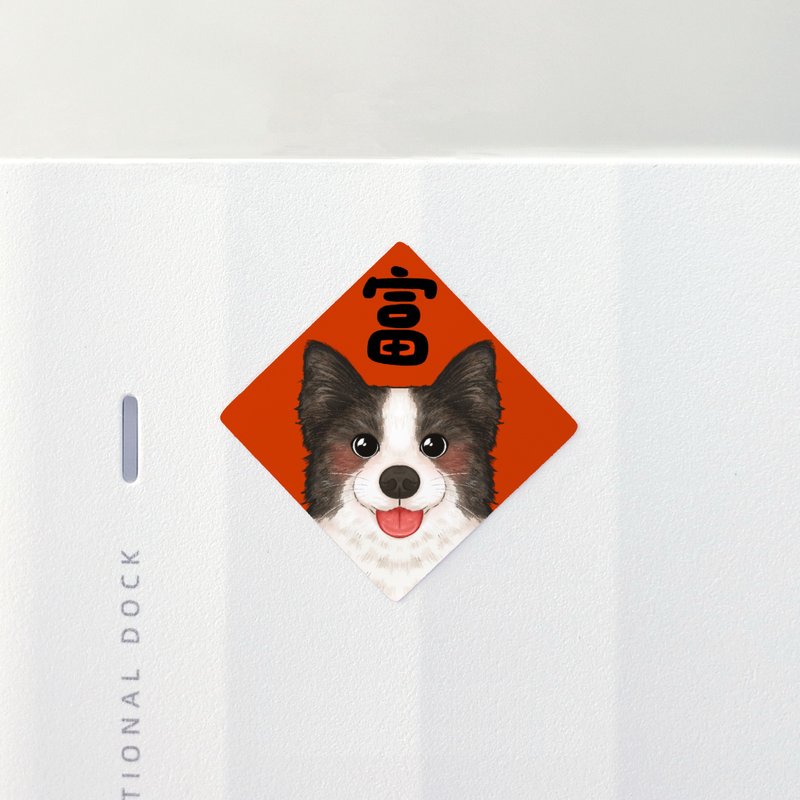 邊牧犬 3.5cm 春聯貼紙8枚 防水貼紙 原創設計 封口貼 小春聯 - 紅包袋/春聯 - 紙 紅色