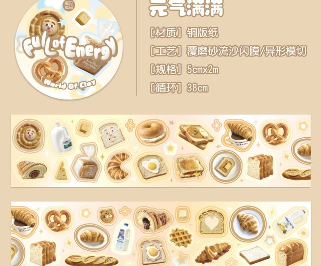 粘土の世界】マスキングテープ 50mm幅 2m 6種類 手帳 チェック模様