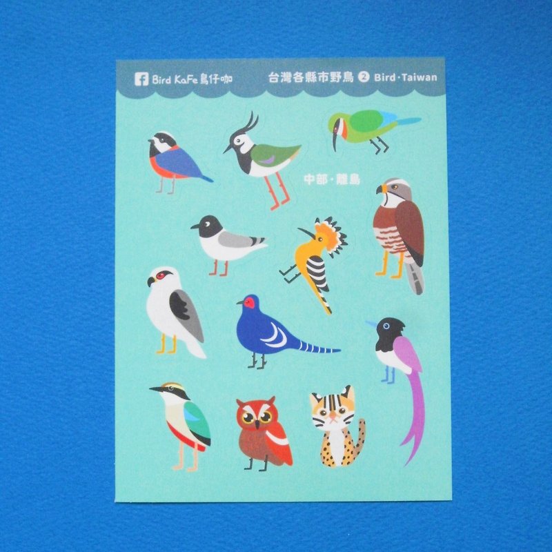 Pictorial Stickers | Wild Birds in Taiwan's Counties and Cities 2 | Central, Outlying Islands - สติกเกอร์ - กระดาษ สีน้ำเงิน