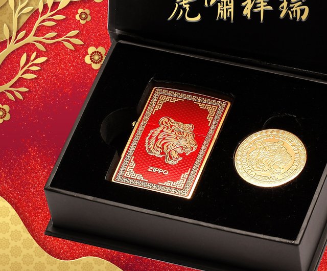 ZIPPO Official Flagship Store] Year of the Tiger Limited