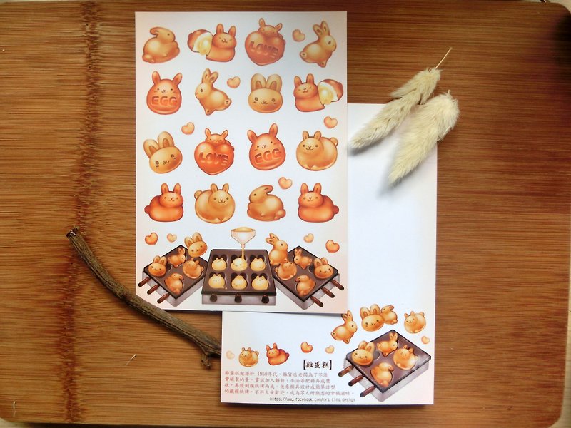 Postcard-Bunny shaped egg pancakes - การ์ด/โปสการ์ด - กระดาษ สีนำ้ตาล